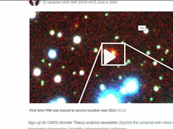 Новый необычный радиовсплеск обнаружен на расстоянии 3 млрд световых лет