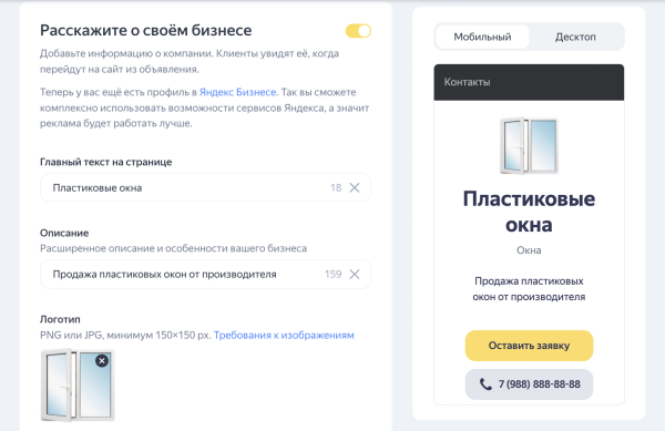 Яндекс Директ позволил предпринимателям создавать сайты и запускать рекламу с оплатой за результат Яндекс Директ позволил предпринимателям создавать сайты и запускать рекламу с оплатой за результат