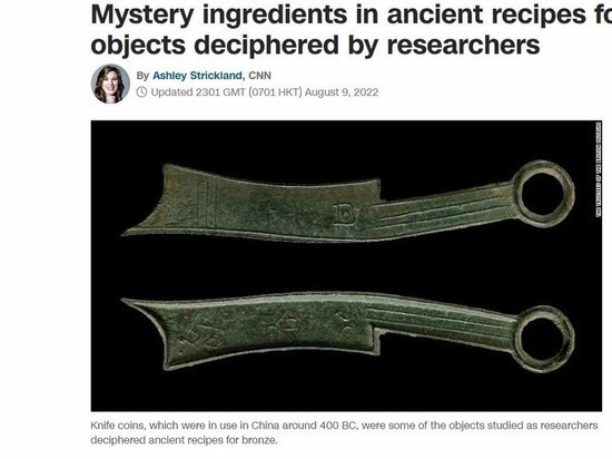 Расшифрованы загадочные ингредиенты древних бронзовых предметов