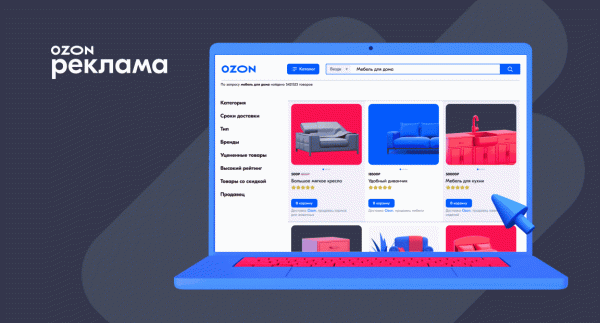 Ozon запустил возможность добавлять в карточки товаров видеообложки Ozon запустил возможность добавлять в карточки товаров видеообложки