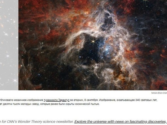 Телескоп Уэбба сделал открытие в туманности Тарантул  — центре звездоборазования