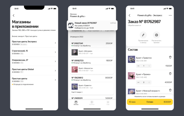 Яндекс Маркет обновил приложение на iOS для продавцов Яндекс Маркет обновил приложение на iOS для продавцов