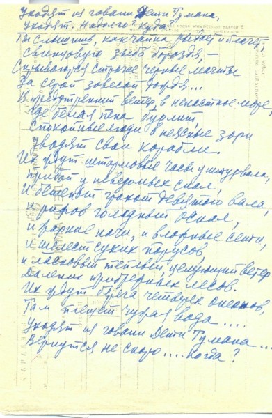 Раскрыта тайна обрезанной фотографии Сергея Королева