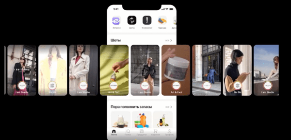 Яндекс Маркет запустил в приложении короткие видео с товарами Яндекс Маркет запустил в приложении короткие видео с товарами