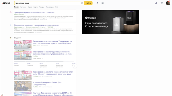 Яндекс запустил два новых формата медийной рекламы Яндекс запустил два новых формата медийной рекламы