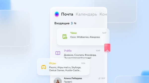 Почта Mail.ru запустила умную сортировку писем по специальным папкам