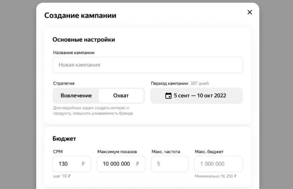 В ПромоСтраницах Яндекса вновь доступна стратегия «Охват» В ПромоСтраницах Яндекса вновь доступна стратегия «Охват»