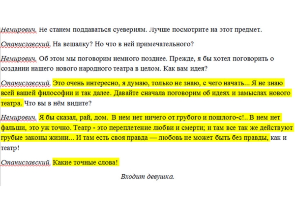 Московские студенты впервые создали пьесу в соавторстве с искусственным интеллектом