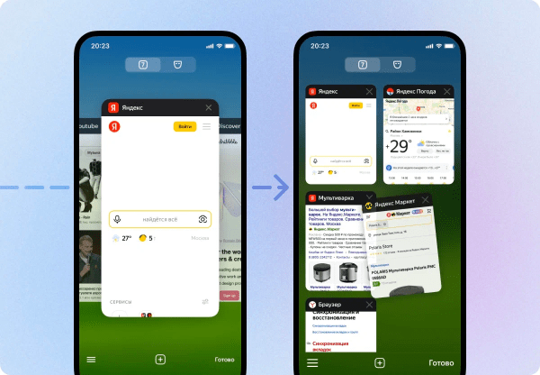 Яндекс обновил дизайн мобильного браузера Яндекс обновил дизайн мобильного браузера