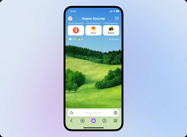 Яндекс обновил дизайн мобильного браузера Яндекс обновил дизайн мобильного браузера