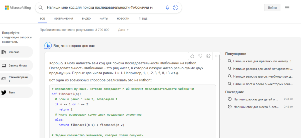Microsoft представила новую версию поисковой системы Bing с чат-ботом Microsoft представила новую версию поисковой системы Bing с чат-ботом