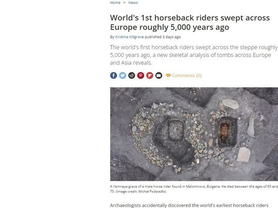 Ученые выяснили, когда впервые степные всадники появились в Европе