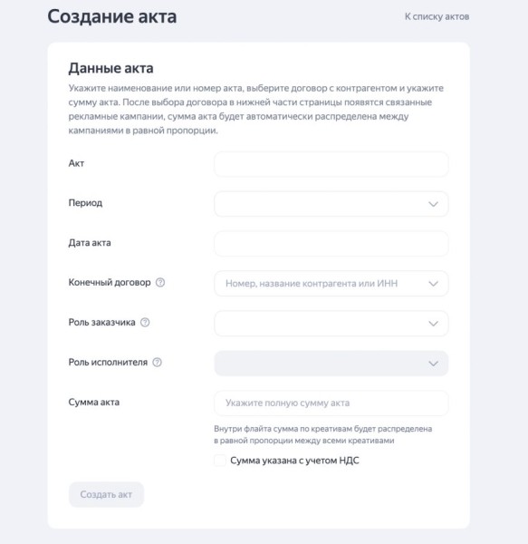 Владельцы сайтов смогут подавать данные по маркировке напрямую через Adfox