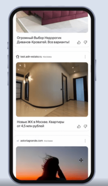 В РСЯ появился новый рекламный блок Лента В РСЯ появился новый рекламный блок Лента