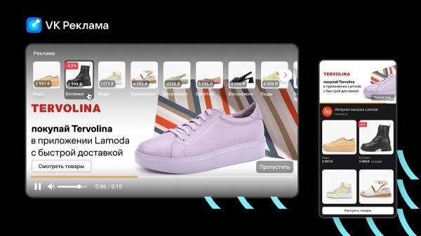 VK Реклама: в видеорекламу теперь можно добавить карусель товаров VK Реклама: в видеорекламу теперь можно добавить карусель товаров