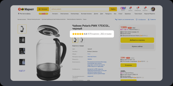 Яндекс Маркет начал показывать на карточке сначала отзывы покупателей магазина Яндекс Маркет начал показывать на карточке сначала отзывы покупателей магазина