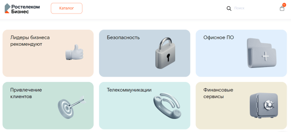 Ростелеком запустил маркетплейс с digital-товарами для развития бизнеса Ростелеком запустил маркетплейс с digital-товарами для развития бизнеса