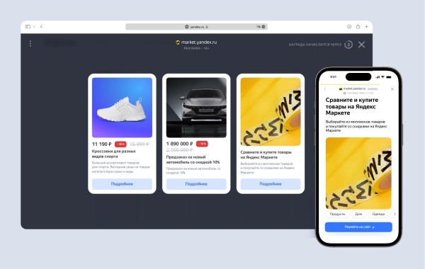 РСЯ добавила три новых рекламных блока для сайтов на десктопах РСЯ добавила три новых рекламных блока для сайтов на десктопах