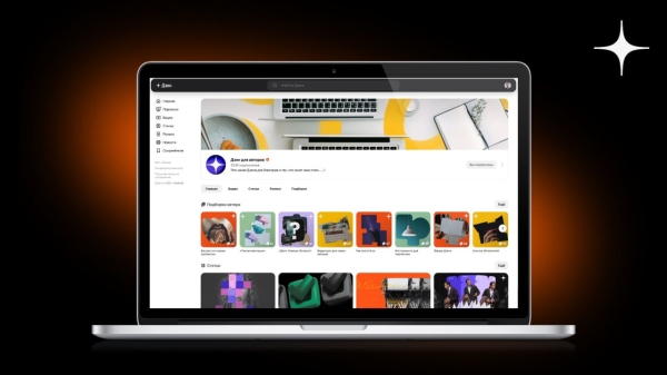 Дзен изменил требования к обложкам каналов Дзен изменил требования к обложкам каналов