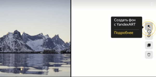 YandexArt может создавать изображения товаров с реалистичным фоном для Яндекс Маркета