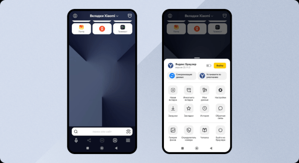 Яндекс добавил инструменты безопасности в Браузер для организаций и представил его мобильную версию