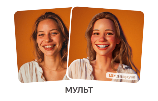 В Шедевруме появились креативные режимы для изменения фото В Шедевруме появились креативные режимы для изменения фото