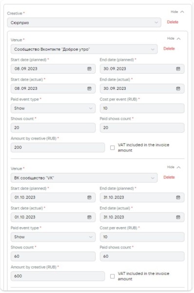 ОРД VK обновили инструкцию по подаче отчетности