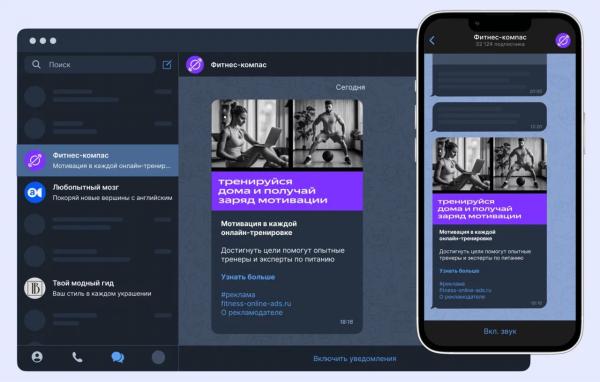 Владельцы Telegram-каналов заработали с Яндексом 275 млн рублей