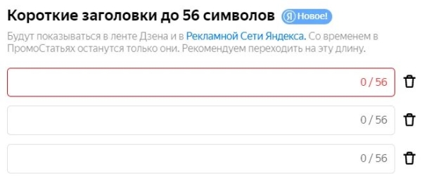 ПромоСтатьи в рамках двух стратегий по умолчанию попадут в РСЯ и ленту Дзена