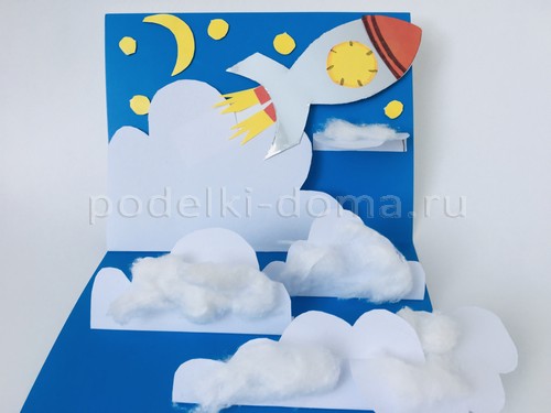 Объемная открытка к Дню космонавтики