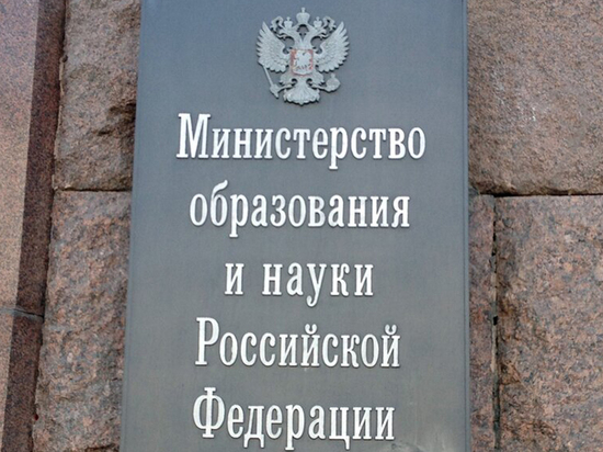 Ученый объяснил, почему из Минобрнауки РФ уходят люди науки